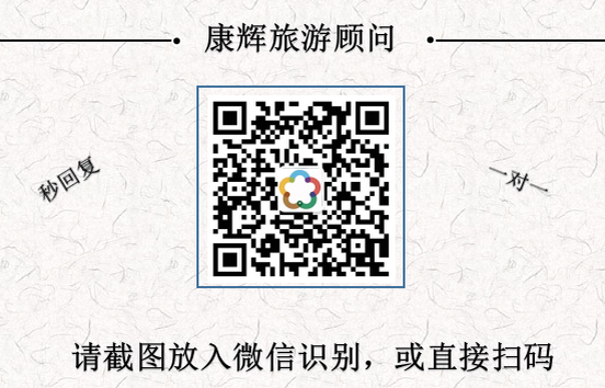 長-康輝旅游網二維碼.png